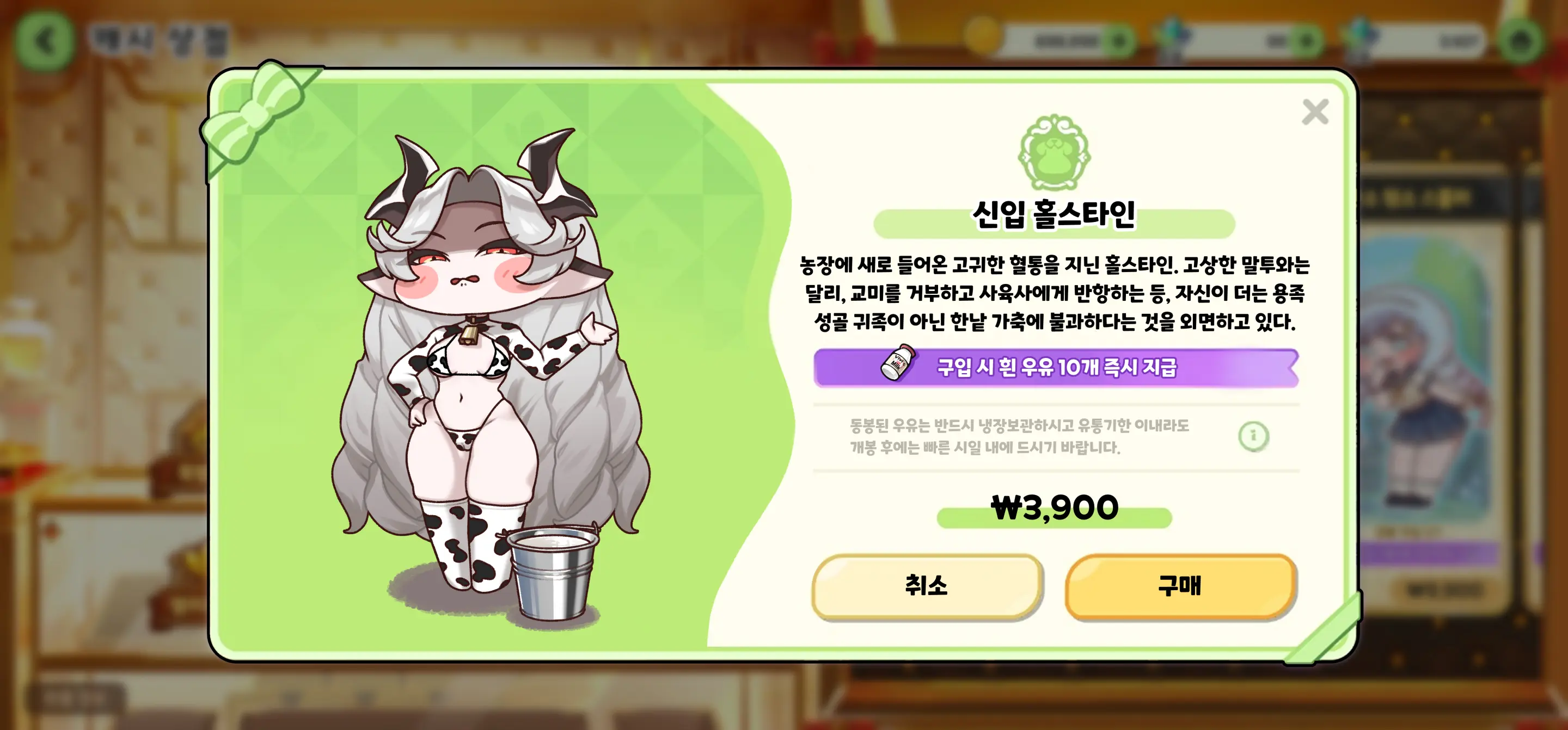 Newbie Holstein
